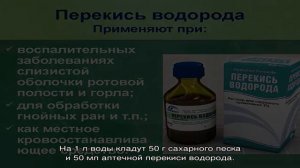 Активное применение перекиси водорода для растений в комнате, саду и огороде