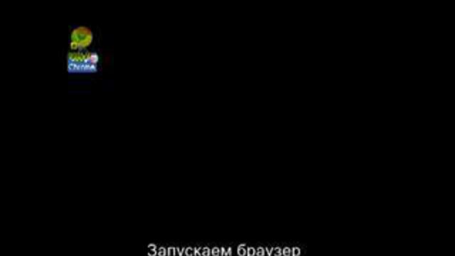 Работа с Веб Поддержкой