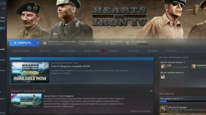 МОДДИНГ Hearts of iron 4 | КАК ОБНОВИТЬ СВОЙ МОД?