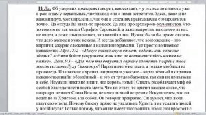 Разбор 2573. О положении Церкви в 2002 году.