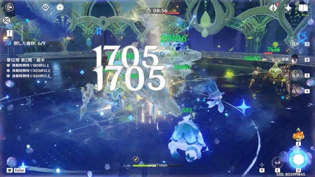 Spiral Abyss Floor 12 Genshin Impact 4.2