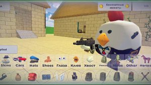 ✅*Сколько стоит мой скин в чикен ган??* #chickengun #чикенган #Скинвчикенган