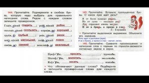 ГДЗ рабочая тетрадь по русскому языку 3 класс Страница. 58  Канакина