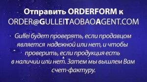 Taobao Надежный Россию посредник / Агент