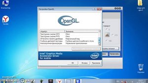 Как настроить видеочип intel GMA 3150 ПРАВИЛЬНО!