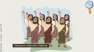 Зарождение демократии в Афинах