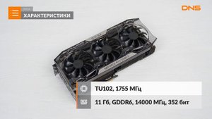 Распаковка видеокарты EVGA GeForce RTX 2080 Ti FTW3 / Unboxing EVGA GeForce RTX 2080 Ti FTW3