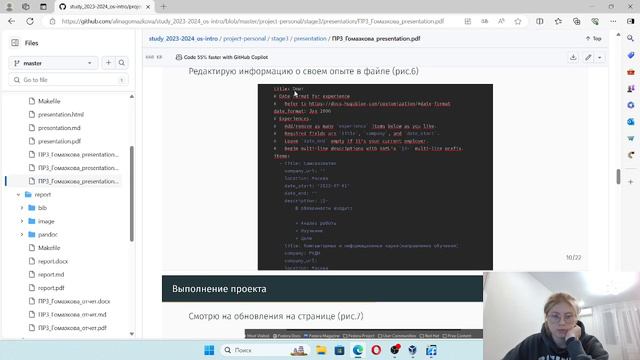 Операционные системы. Защита третьего этапа индивидуального проекта