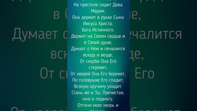 ЗАГОВОР ОТ ГОЛОВНОЙ БОЛИ! #Shorts смотреть онлайн