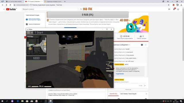 стрими по роблоксу в контрол блокс смотреть онлайн