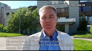 Отделение Сбербанка на ул.Никулинской, 25 не будет закрыто