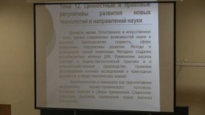 Брызгалина Е. В. - Концепции современного естествознания - Лекция 1