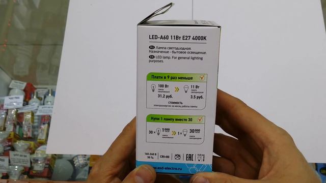 Обзор. Отзыв. Сравнение. Светодиодная лампа ASD ЛОН 11Вт. / Review. LED lamp ASD 11W. смотреть онлайн