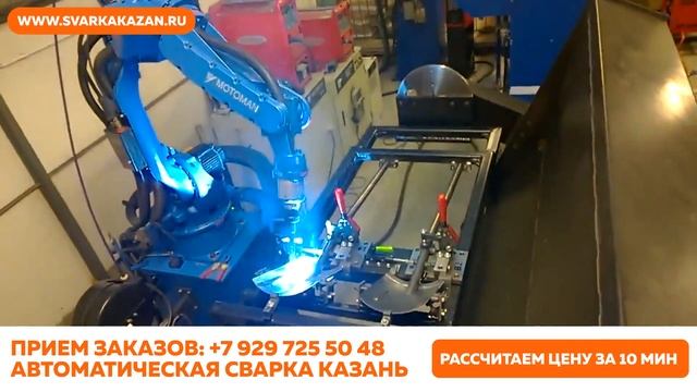 Сварочные работы Казань