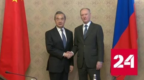 Патрушев и Ван И обсудили российско-китайские отношения - Россия 24 