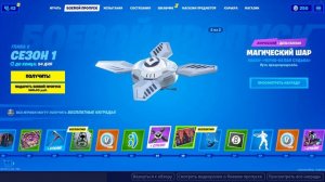 ОБЗОР НА БОЕВОЙ ПРОПУСК 1 СЕЗОНА FORTNITE 2.0 ( ͝° ͜ʖ͡°)