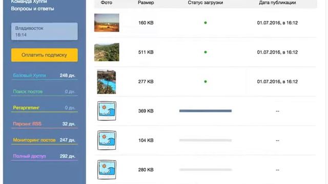 Пакетная загрузка изображений смотреть онлайн