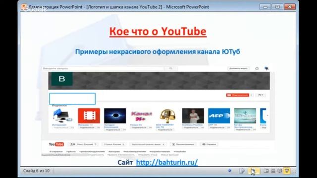 Создание канала YouTube. (Логотип и шапка канала).