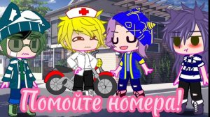 Тут Феликс и Ромео дерутся // meme // Феликс // Ромео // Вару // Куромаку // Не ориг. // gacha club