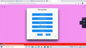 Example game for EPAM courses/ Пример игры для курсов EPAM