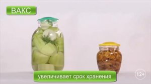 Вакуумные крышки ВАКС