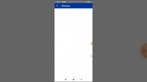 приложение практик 7 для телефона и планшета