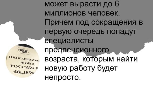 Отчитался! Глава ПФР о досрочной схеме выплат всем пенсионерам!