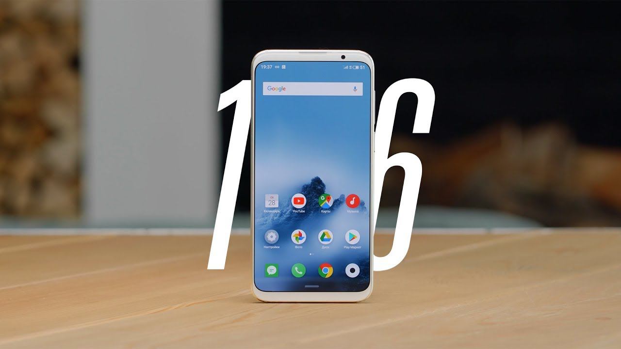 Обзор 16. Meizu 16th. Meizu 16th белый. Meizu 16th 4pda. Meizu 16th Black White.