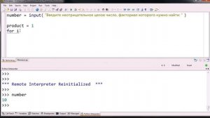 "Написание простой программы для вычисления  факториала (Питон 2)"