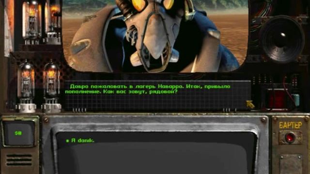 Enclave Sergeant - Navarro russian version