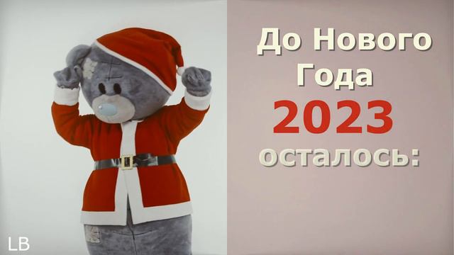 До Нового года осталось 79 дней смотреть онлайн