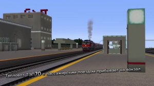 Сборник поездов на вокзале Иваново 1/5