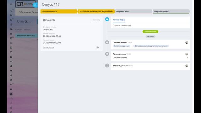 Пример элементарного RPA (Роботизация бизнеса) Битрикс24