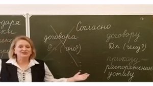 Согласно договора или договору, как правильно написать?