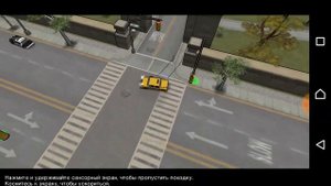 Как вызвать такси в GTA China town wars mobile