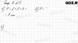 Стр. 6 № 5 - Математика 3 класс 1 часть Моро
