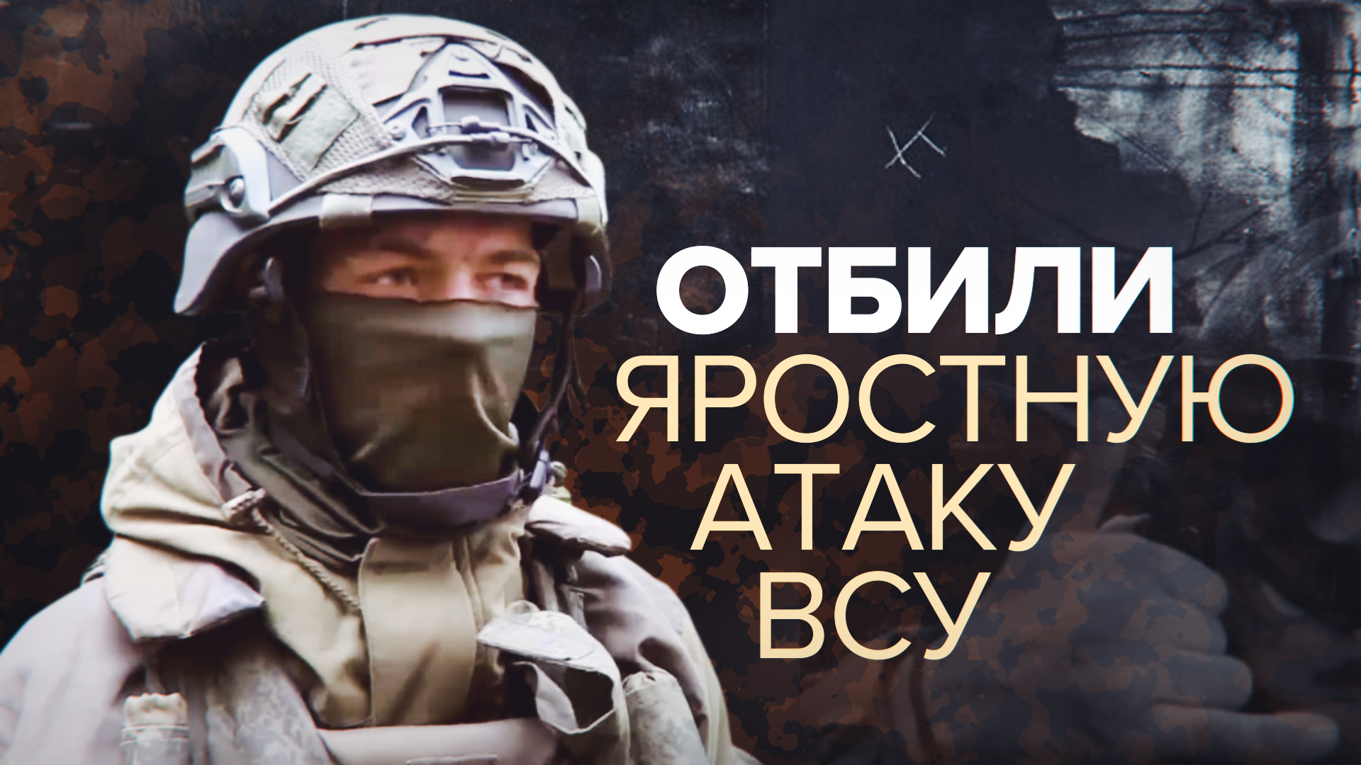 «Отступать никто не собирался, держались»: военные РФ — об ожесточённых боях вблизи Новомайорского