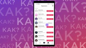 Как написать сообщение в Тик Ток 2022. Почему не могу отправить личное сообщение в TikTok?