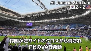 日本の対戦相手が二転三転した大波乱の韓国vsマレーシア【アジア杯#8】2024年1月25日〜27日