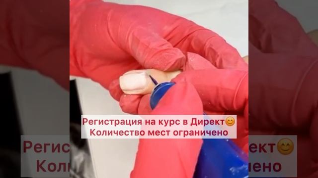 Обучение аппаратному маникюру и педикюру ☺️ Москва
