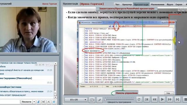 Накрутка ВК. Avtomatizacija raboty pri pomoshhi iMacros