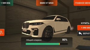 ?? ХУДШИЙ КРОССОВЕР НА BLACK RUSSIA?! ПОЛНЫЙ ОБЗОР BMW X7 M50i • BLACK RUSSIA CRMP