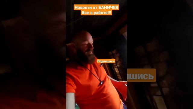 Построим баню Баничев в любом регионе РФ за 7 дней #баня #баняподключ #банябаничев