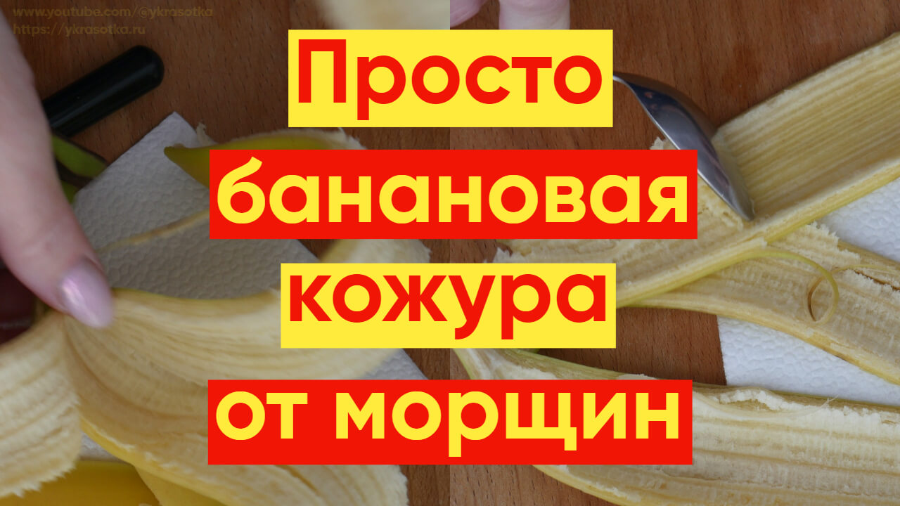 СИЛЬНАЯ МАСКА ПОМОЖЕТ ПРОСТО УБРАТЬ МОРЩИНЫ