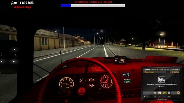 ЗиЛ РЕЙС С ПАССАЖИРАМИ! EURO TRUCK SIMULATOR 2 + РУЛЬ (ETS 2 МОДЫ) смотреть онлайн