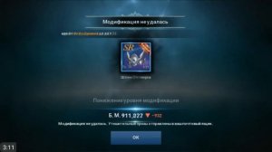 [Lineage 2: Revolution] Нереально фартовая заточка бижи на +18 и доспехов