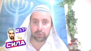 Как правильно произносить Имя Бога, раскрывает Пророк из Израиля Иосиф Шмуэль.