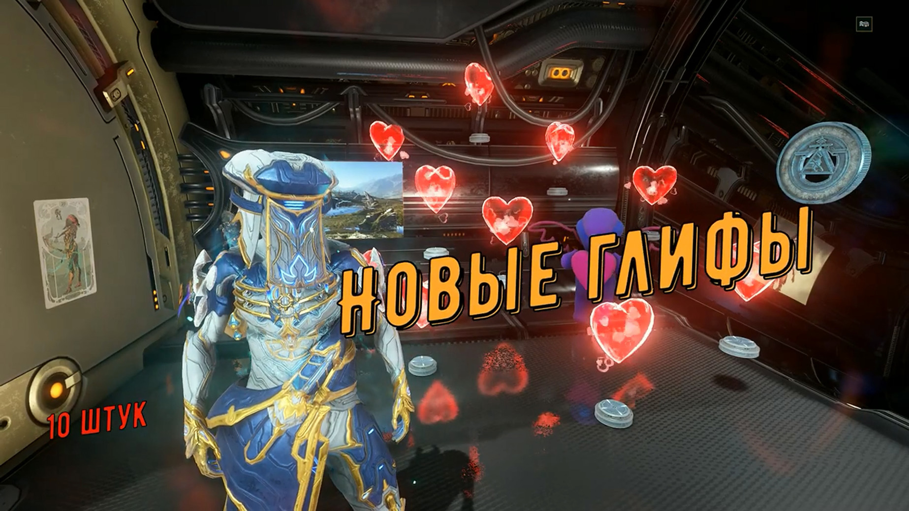 Warframe новые глифы фото 17