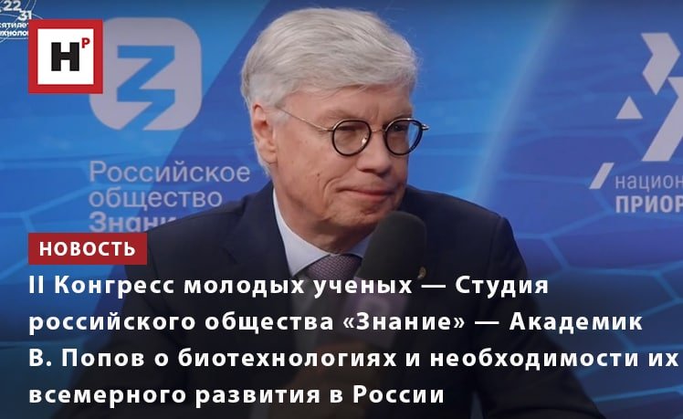 II КОНГРЕСС МОЛОДЫХ УЧЕНЫХ — СТУДИЯ РОССИЙСКОГО ОБЩЕСТВА «ЗНАНИЕ»