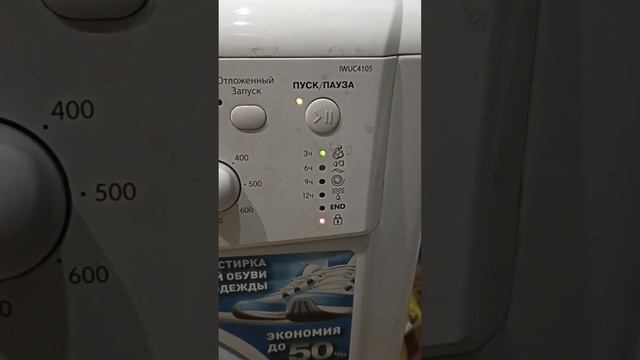 Indesit iwuc 4105. Что за поломка?